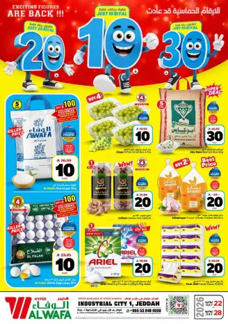 Ofertas de Hipermercado Al Wafa Jeddah de 6 a 12 Safar 1448 AH (22 – 28 julio 2026) Exciting Number Shows