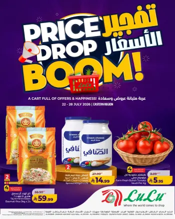 Ofertas de Lulu Eastern Province de 6 a 12 Safar 1448 AH (22 – 28 julio 2026) Ofertas bombazos