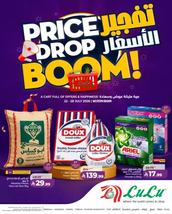 Ofertas de Lulu Región Occidental de 6 a 12 Safar 1448 AH (22 – 28 julio 2026) Ofertas bombazos