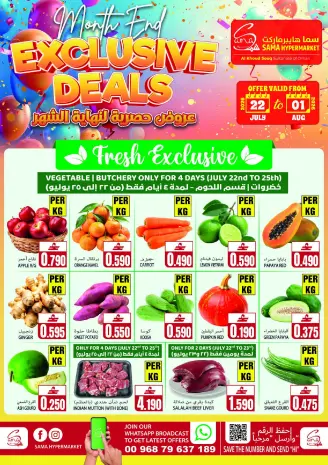Sama Hypermarket Oman offers from 22 July to 1 August 2026 Exclusive month-end deals