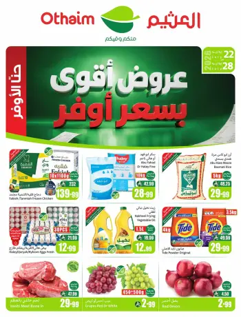 Ofertas de Mercados Othaim Arabia Saudita de 6 a 12 Safar 1448 AH (22 – 28 julio 2026) Ofertas más fuertes a un precio más bajo