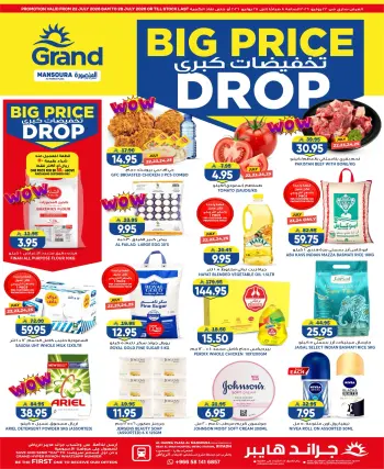 Ofertas de Grand hipermercado Mansoura de 6 a 12 Safar 1448 AH (22 – 28 julio 2026) Grandes descuentos