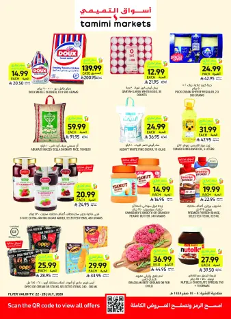 Ofertas de Mercados Tamimi Arabia Saudita de 6 a 12 Safar 1448 AH (22 – 28 julio 2026) Ofertas semanales