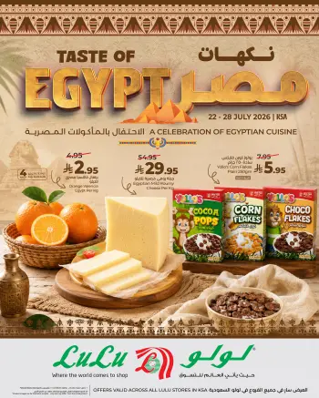 Ofertas de Lulu Arabia Saudita de 6 a 12 Safar 1448 AH (22 – 28 julio 2026) Ofertas de sabores egipcios