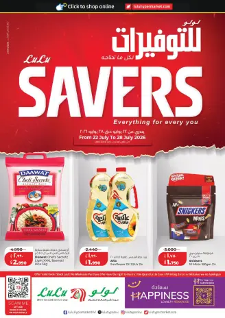 Lulu Hypermarkets Kuwait offers from 22 to 28 July 2026 Savers
