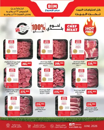 Ofertas de Mercado BIM Egipto de 23 a 25 julio 2026 Ofertas de la Carne