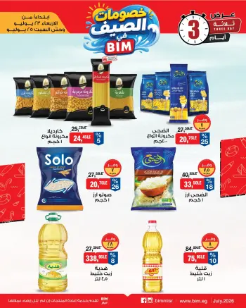 Ofertas de Mercado BIM Egipto de 23 a 25 julio 2026 Rebajas de verano