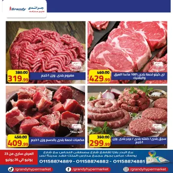 Grandy Egypt offers from 23 to 26 July 2026 Weekend Deals