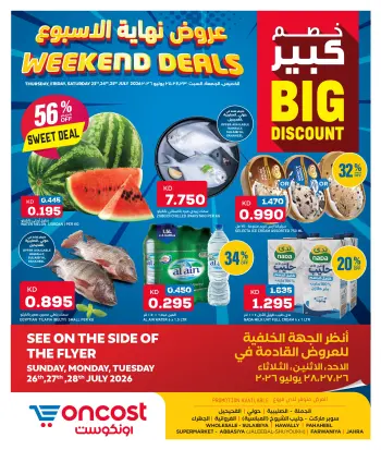 Ofertas de Oncost Kuwait de 23 a 25 julio 2026 Ofertas de fin de semana