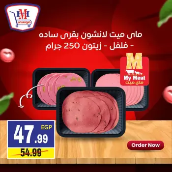 Hyper Mousa Egypt offers from 23 to 29 July 2026 Weekly offer