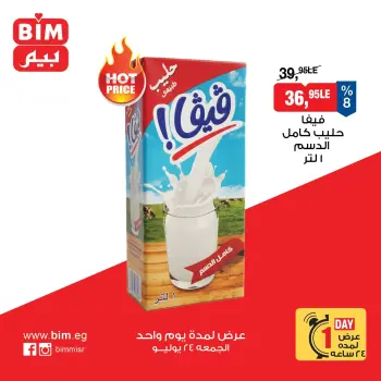 BIM Market Egypt offers Friday 24 July 2026 One day offer