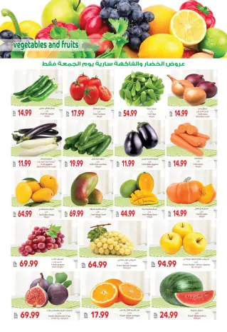عروض نيو بيني ماركت الجمعة ٢٤ يوليو ٢٠٢٦ عرض الخضار والفاكهة