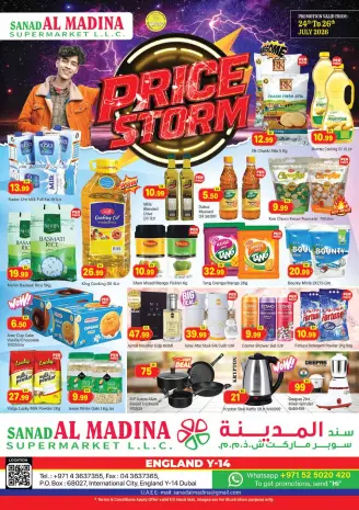 عروض سند المدينة الإمارات من ٢٤ حتى ٢٦ يوليو ٢٠٢٦ عروض عاصفة الأسعار