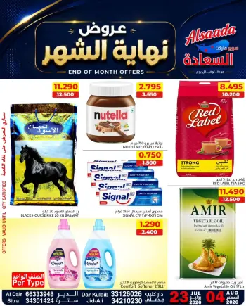 Al Saada markets Bahrain offers from 23 July to 4 August 2026 Month End Deals
