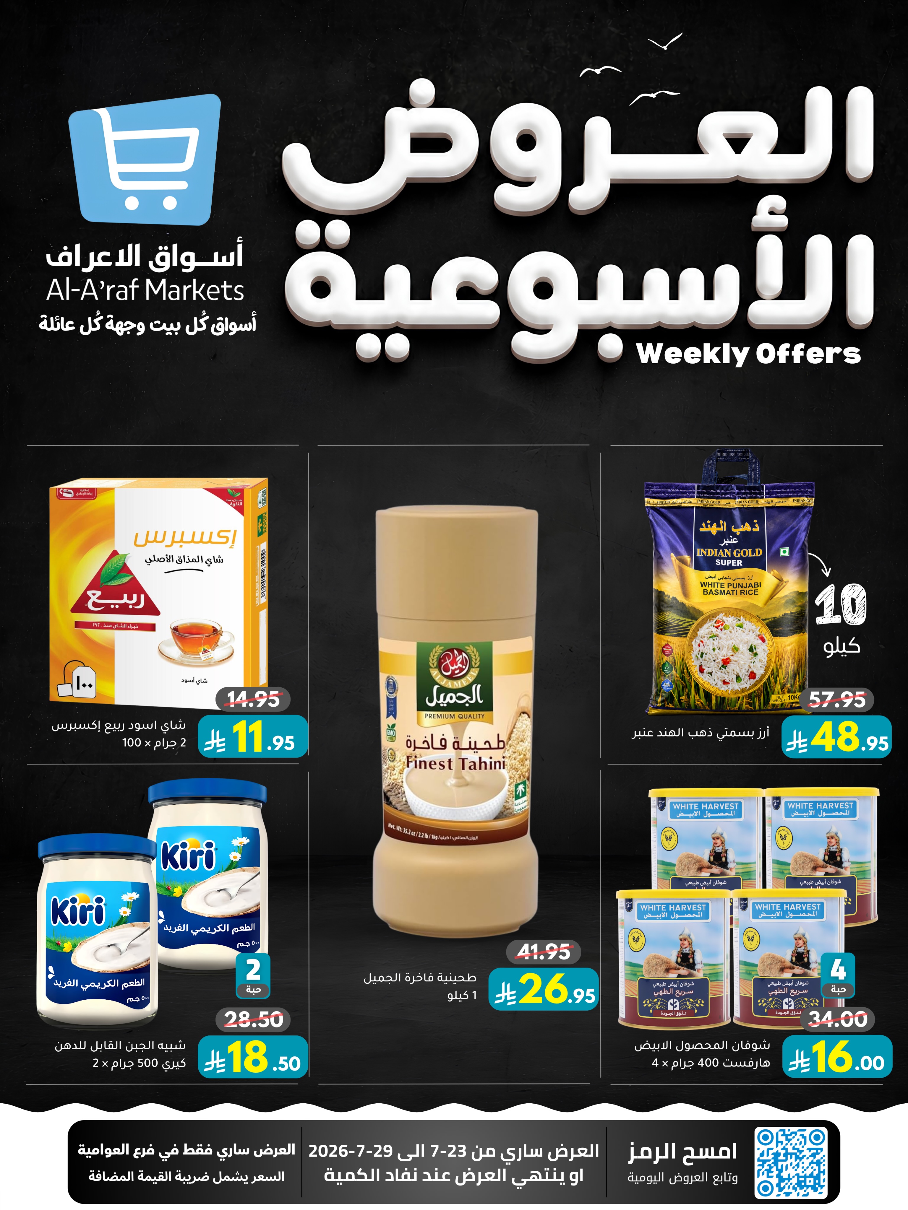Al Araf Markets Saudi Arabia offers from 7 to 13 Safar 1448 AH (23 – 29 July 2026) Weekly Offers