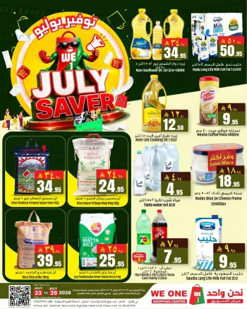 Ofertas de Compras We One Dammam de 7 a 13 Safar 1448 AH (23 – 29 julio 2026) Ahorros de julio