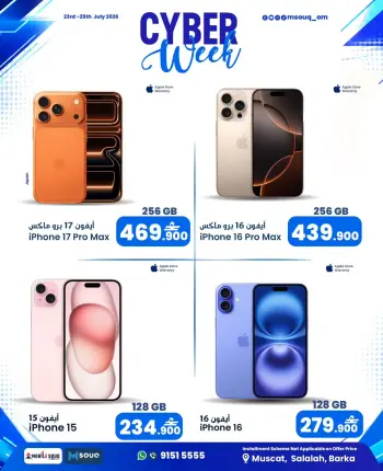 Offres MobileSuq de 23 à 25 juillet 2026 Semaine de la technologie