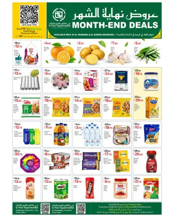 Ofertas de Hipermercado Gmax Katar de 23 a 29 julio 2026 Ofertas de fin de mes