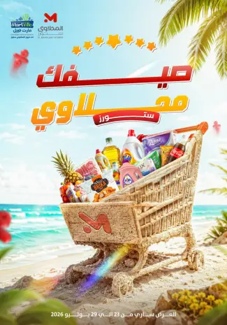 Martville Egypt offers from 23 to 29 July 2026 Summer Offers