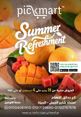 Pickmart Egypt offers from 26 July to 6 August 2026 Summer Refreshment