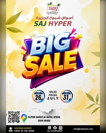 SAJ offers in Albtha from 10 to 15 Safar 1448 AH (26 – 31 July 2026) Big Deals