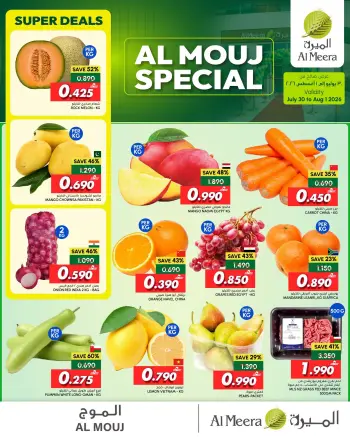 Al Meera Oman offers from 30 July to 1 August 2026 Al Mouj Special Deals