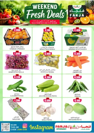 Fanja Hypermarket Oman offers from 30 July to 1 August 2026 Weekend Deals