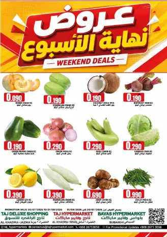 Offres Hypermarché Taj Oman de 30 juillet à 1 août 2026 Offres week-end