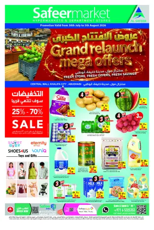 Safeer offers in Abu Dhabi, Mdynh Khlyfh from 30 July to 5 August 2026 Trial Opening Offers