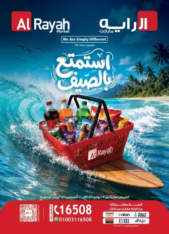Ofertas de Mercado Al Rayah Egipto de 29 julio a 11 agosto 2026 Ofertas de verano