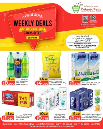 Ofertas de Orgullo de Bahrein Bahréin de 30 julio a 5 agosto 2026 Ofertas semanales