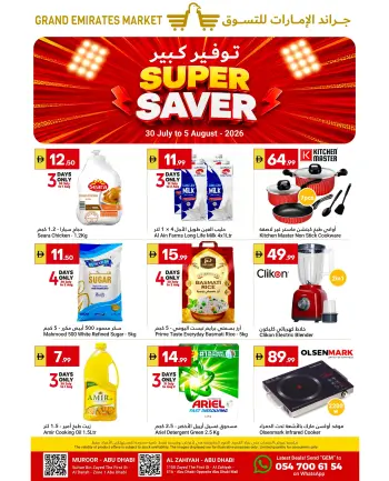 Grand Emirates Market offers in Abu Dhabi from 30 July to 5 August 2026 Great savings