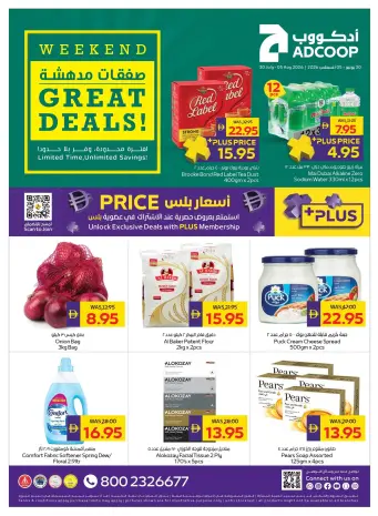 Abu Dhabi coop ADCOOP offers from 30 July to 5 August 2026 Amazing Trades
