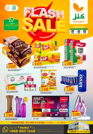 Kenz Hypermarket offers in Alkhwd from 30 July to 1 August 2026 Flash Sale
