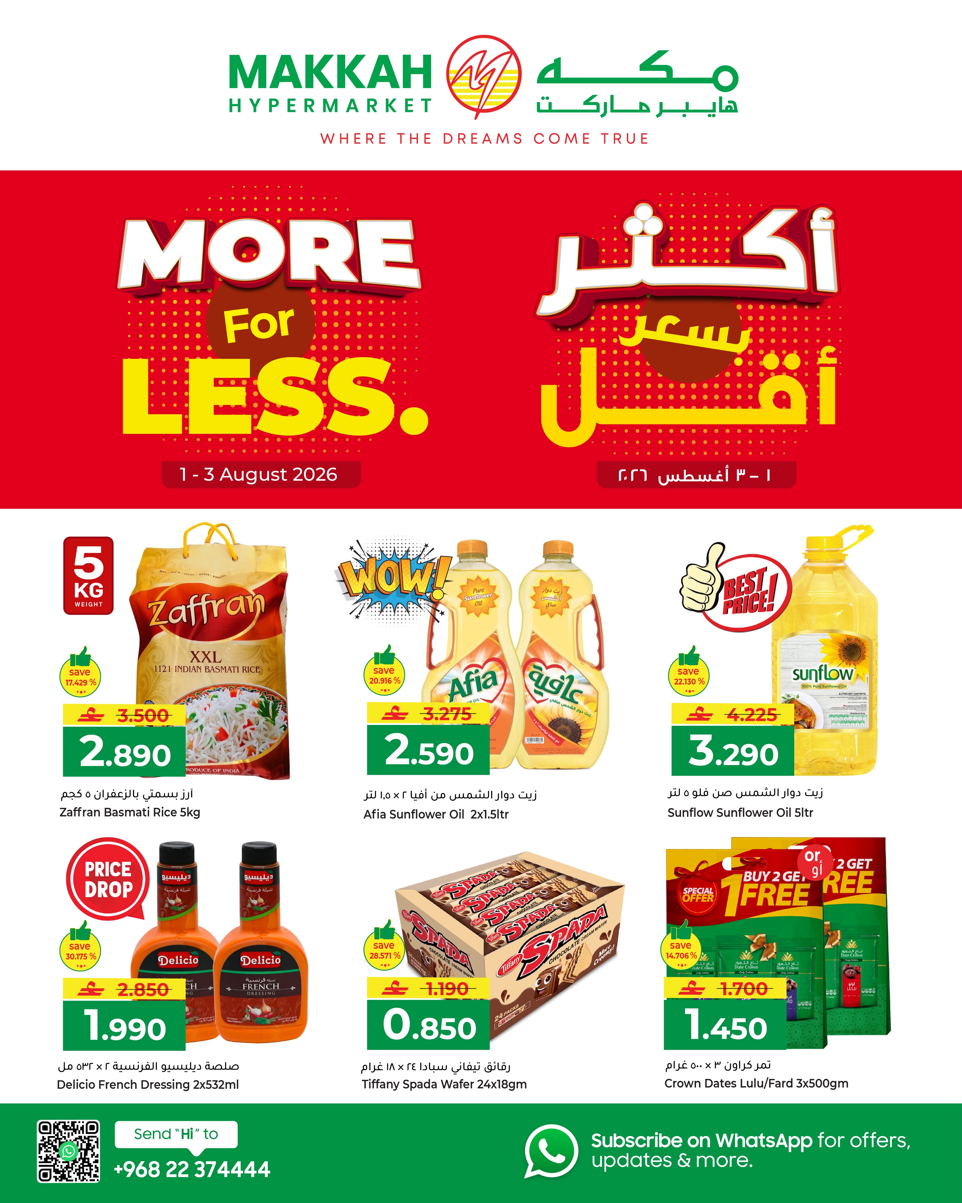 عروض مكة عمان من ١ حتى ٣ أغسطس ٢٠٢٦ عروض أكثر بسعر أقل