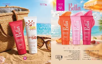 Mayway Egypt offers from 1 to 31 August 2026 August Catalog