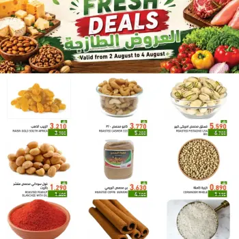 Ramez Markets offers in Salalah from 2 to 4 August 2026 Fresh offers