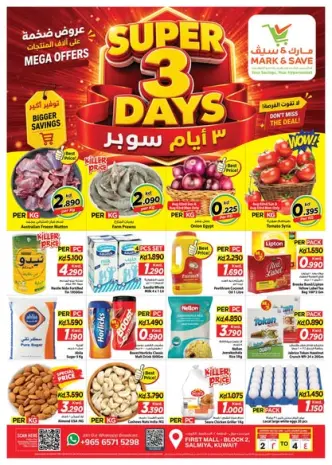 عروض مارك اند سيف بفرع السالمية من ٢ حتى ٤ أغسطس ٢٠٢٦ عروض 3 أيام سوبر