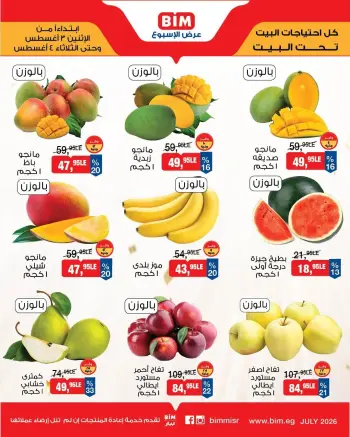 Ofertas de Mercado BIM Egipto de 3 a 4 agosto 2026 Ofertas de frutas