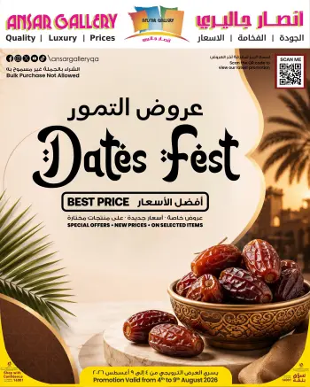 Ansar Gallery Qatar offers from 4 to 9 August 2026 Dates Fest