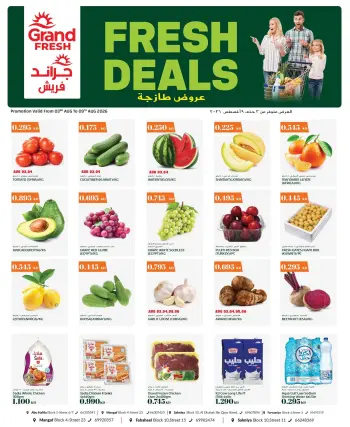 Ofertas de Grand fresco Kuwait de 3 a 9 agosto 2026 Nuevas ofertas
