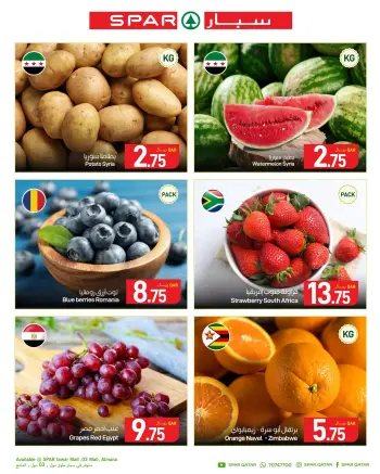 عروض سبار قطر من ٣ حتى ٩ أغسطس ٢٠٢٦ صفقات طازجة