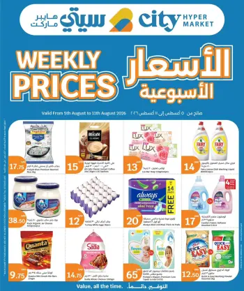 Offres City Hyper Qatar de 5 à 11 août 2026 Prix à la semaine