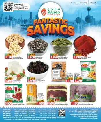 Ofertas de Hipermercado Mango Kuwait de 5 a 11 agosto 2026 Ahorros fantásticos