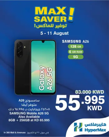 Ofertas de HyperMax Centro Comercial 360, Avenues de 5 a 11 agosto 2026 Ofertas de máximo ahorro