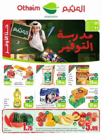 Othaim Markets Saudi Arabia offers from 20 to 26 Safar 1448 AH (5 – 11 August 2026) Al Tawfeer School Offers