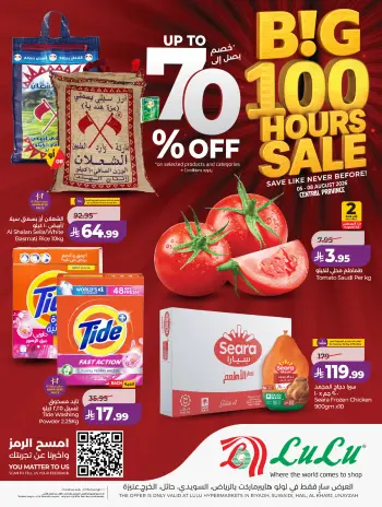 Lulu offers in Central Region from 20 to 23 Safar 1448 AH (5 – 8 August 2026) Big Sales