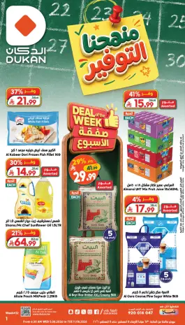 Dukan Saudi Arabia offers from 20 to 26 Safar 1448 AH (5 – 11 August 2026) Back to School Deals