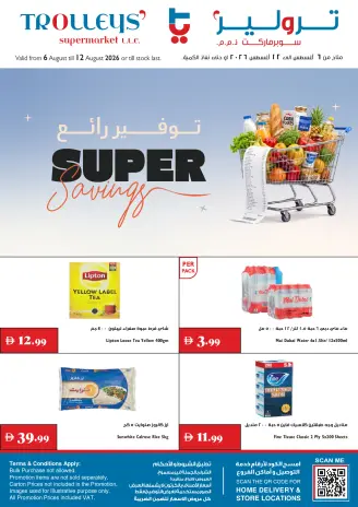 عروض تروليز سوبر ماركت الإمارات من ٦ حتى ١٢ أغسطس ٢٠٢٦ عروض التوفير الرائع