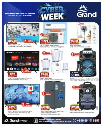 Grand Hypermarket offers in Al Mansoura from 20 to 26 Safar 1448 AH (5 – 11 August 2026) Technology Week